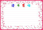 小学读书特色作业小报