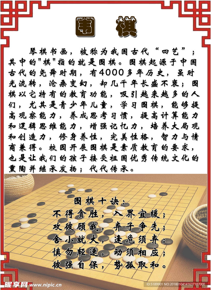 小学特色活动简介