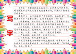 小学特色活动简介