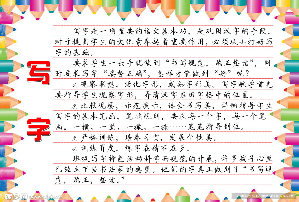 小学特色活动简介