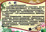 小学特色活动简介