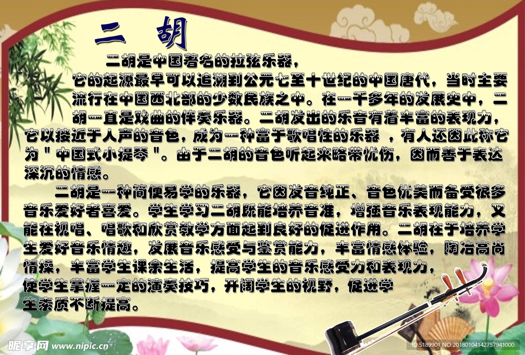 小学特色活动简介