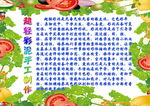 小学特色活动简介