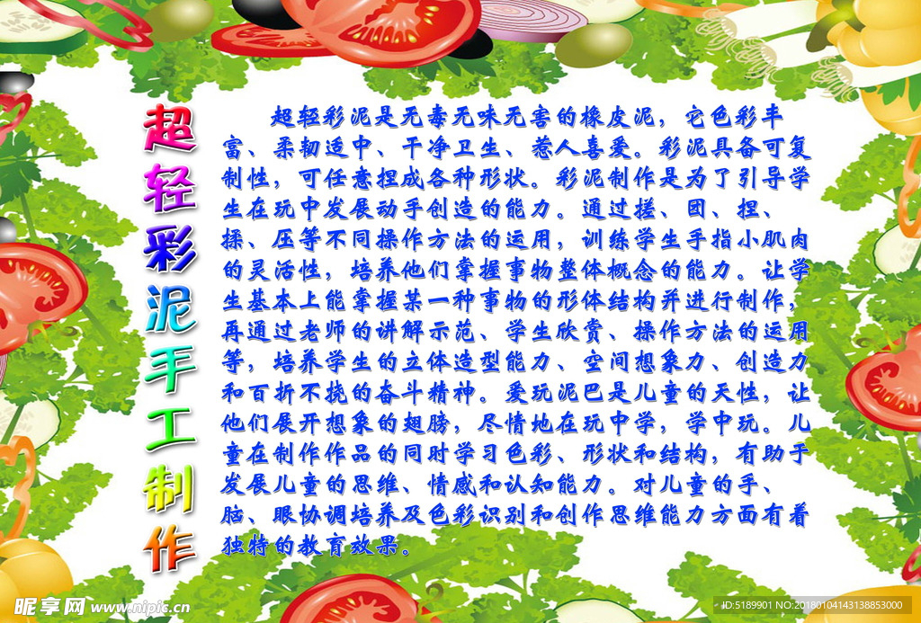 小学特色活动简介