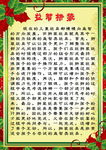 小学特色活动简介
