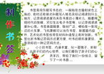小学特色活动简介