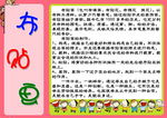 小学特色活动简介