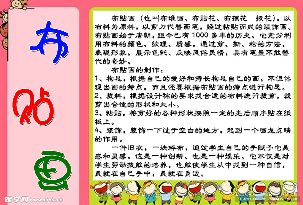 小学特色活动简介