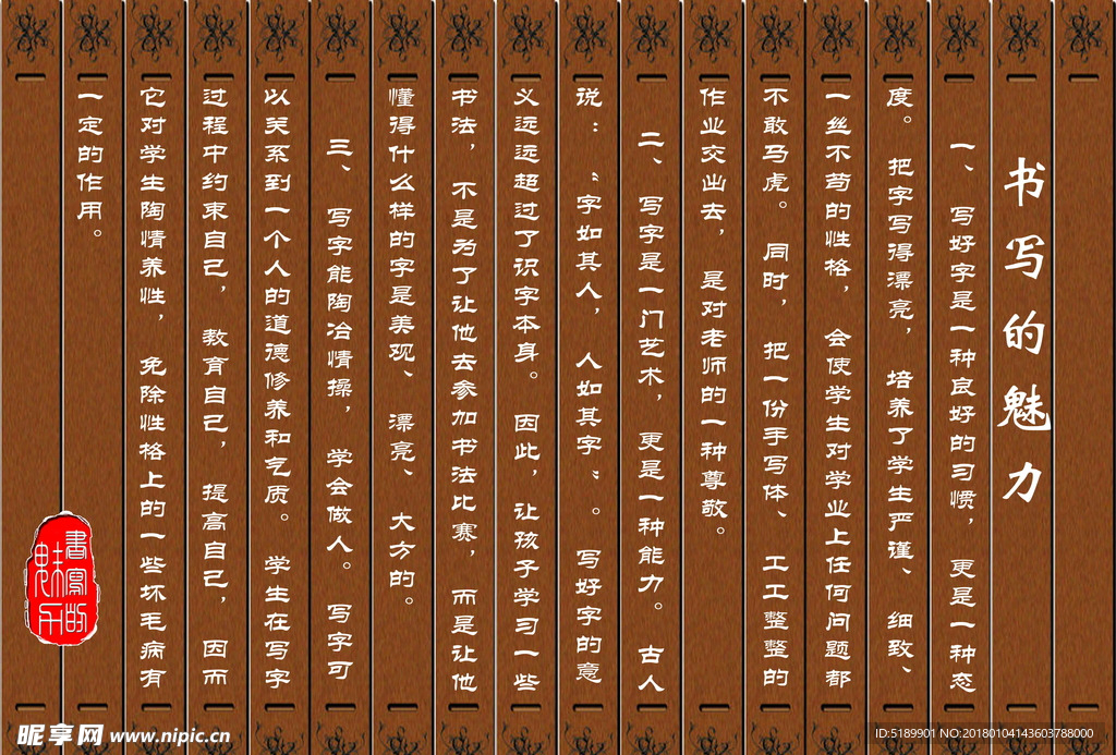 小学特色活动简介