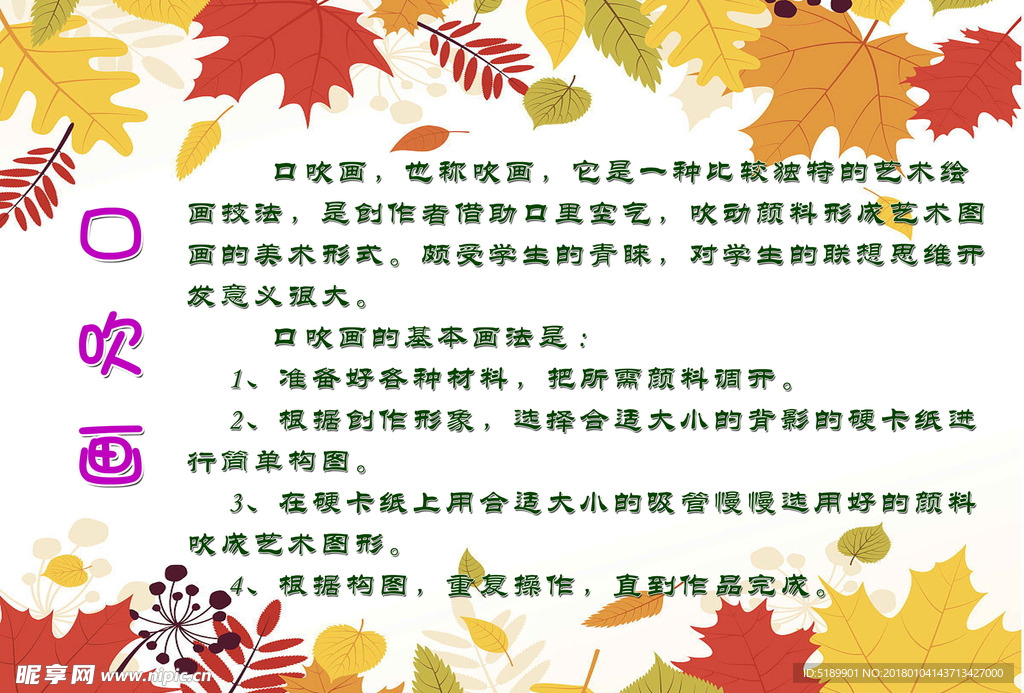 小学特色活动简介