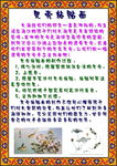 小学特色活动简介