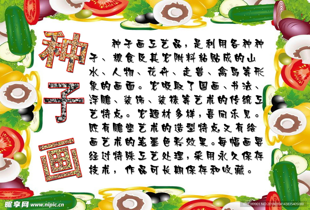 小学特色活动简介