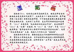 小学特色活动简介