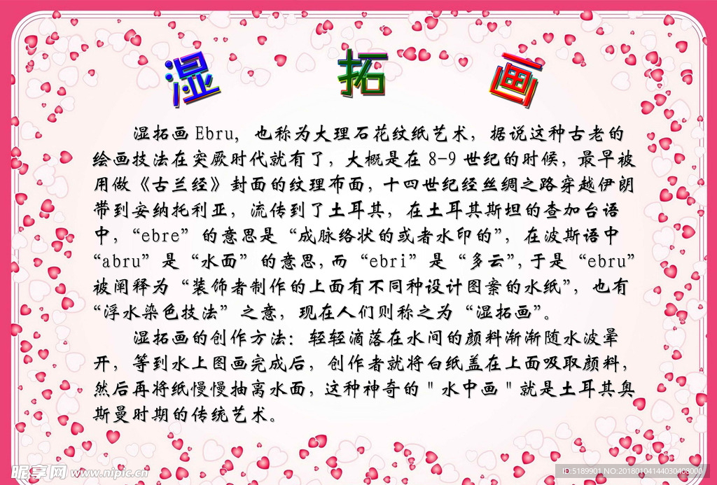 小学特色活动简介