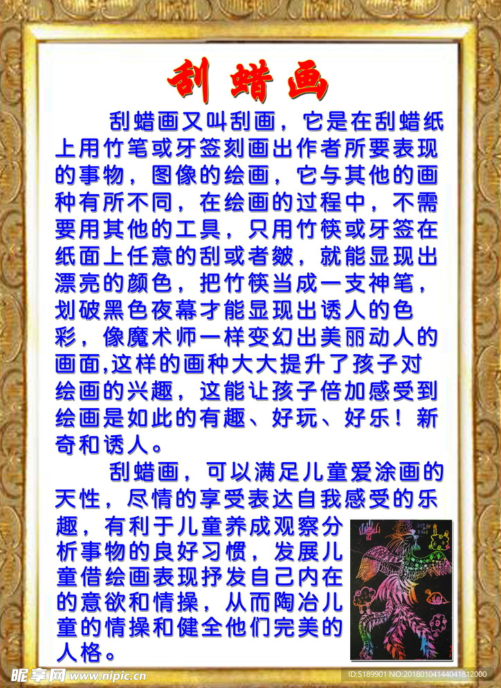 小学特色活动简介