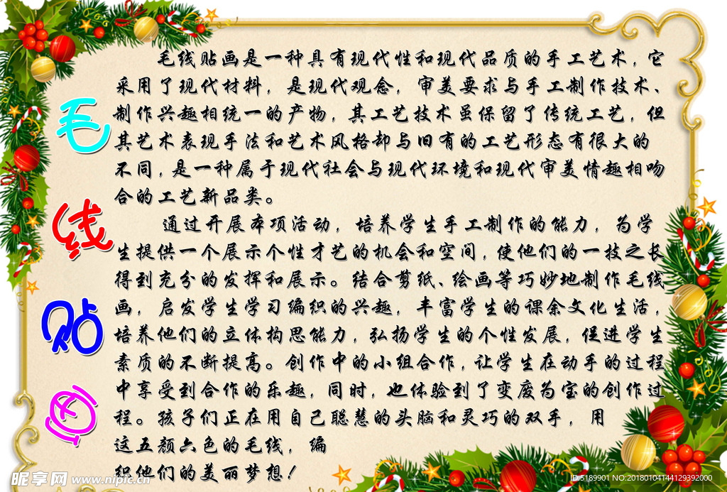 小学特色活动简介