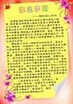 小学特色活动简介