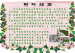 小学特色活动简介