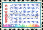 小学特色活动简介