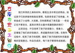小学特色活动简介