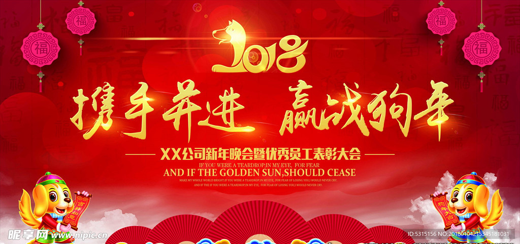 新年背景