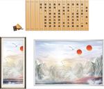 风水画 相框 竹简