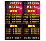 理发店海报