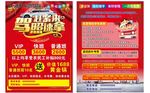 驾校彩页 驾校宣传页 灯笼