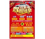 驾校彩页