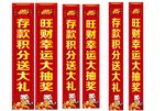 幸运大抽奖 狗年海报 礼盒
