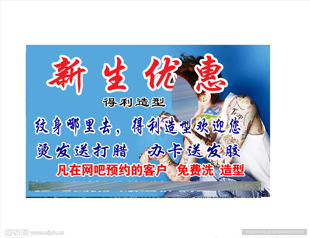 纹身
