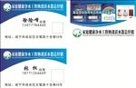 纳透活水器名片