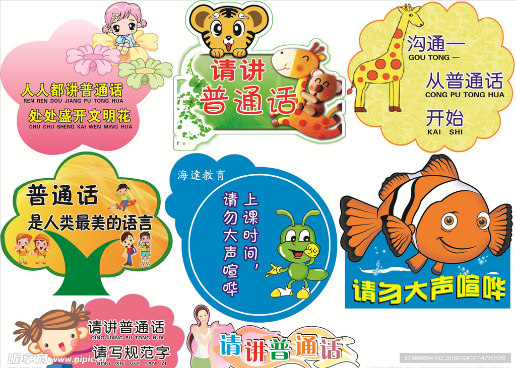 幼儿园教室标语
