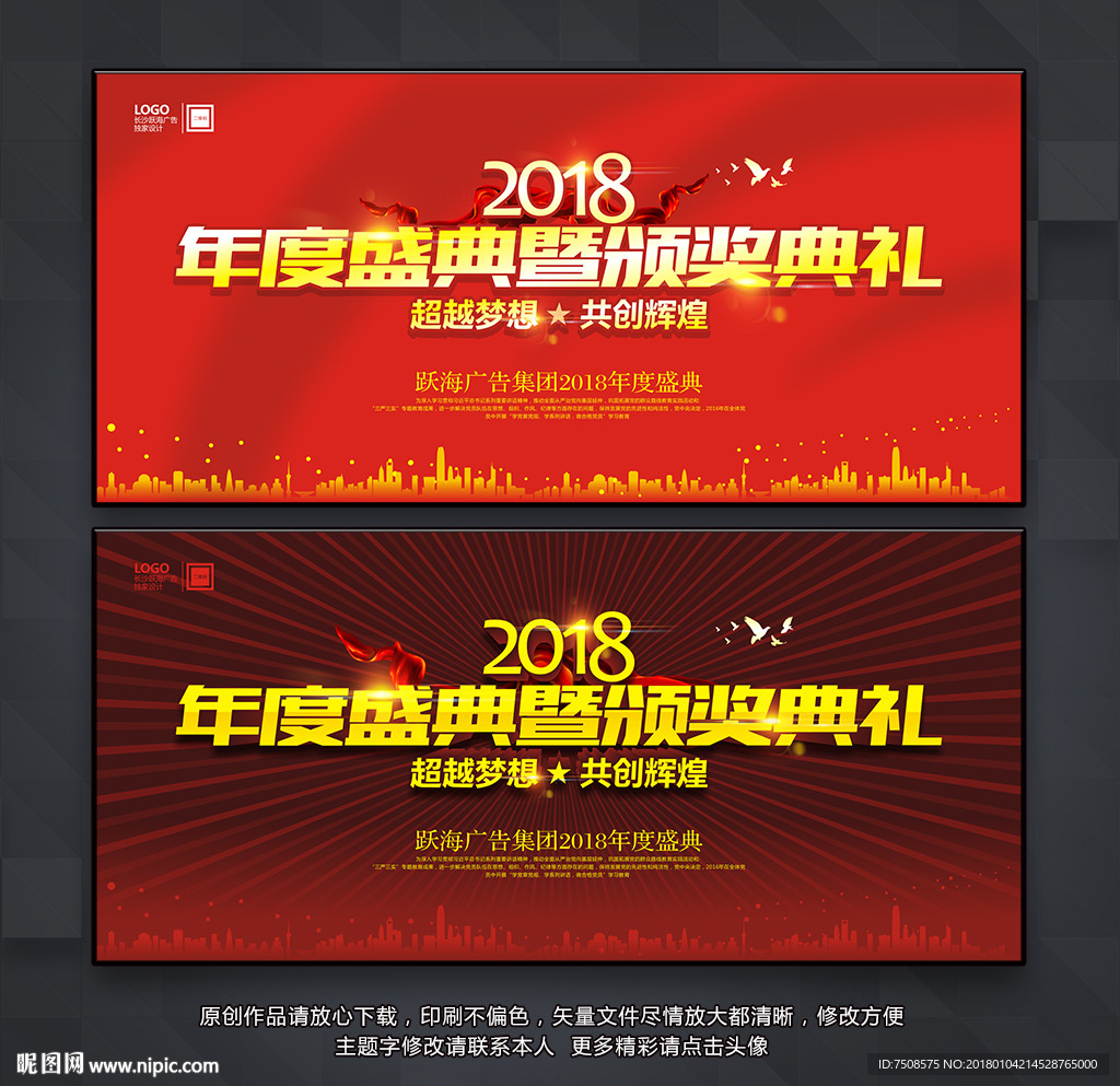 颁奖典礼