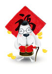 狗年吉祥物