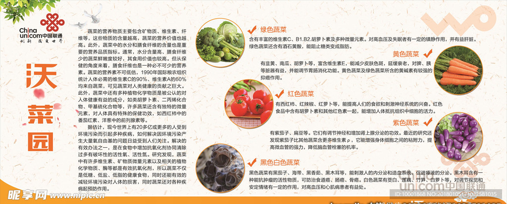 菜园