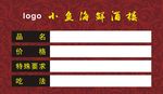 价格标签