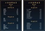 酒水单