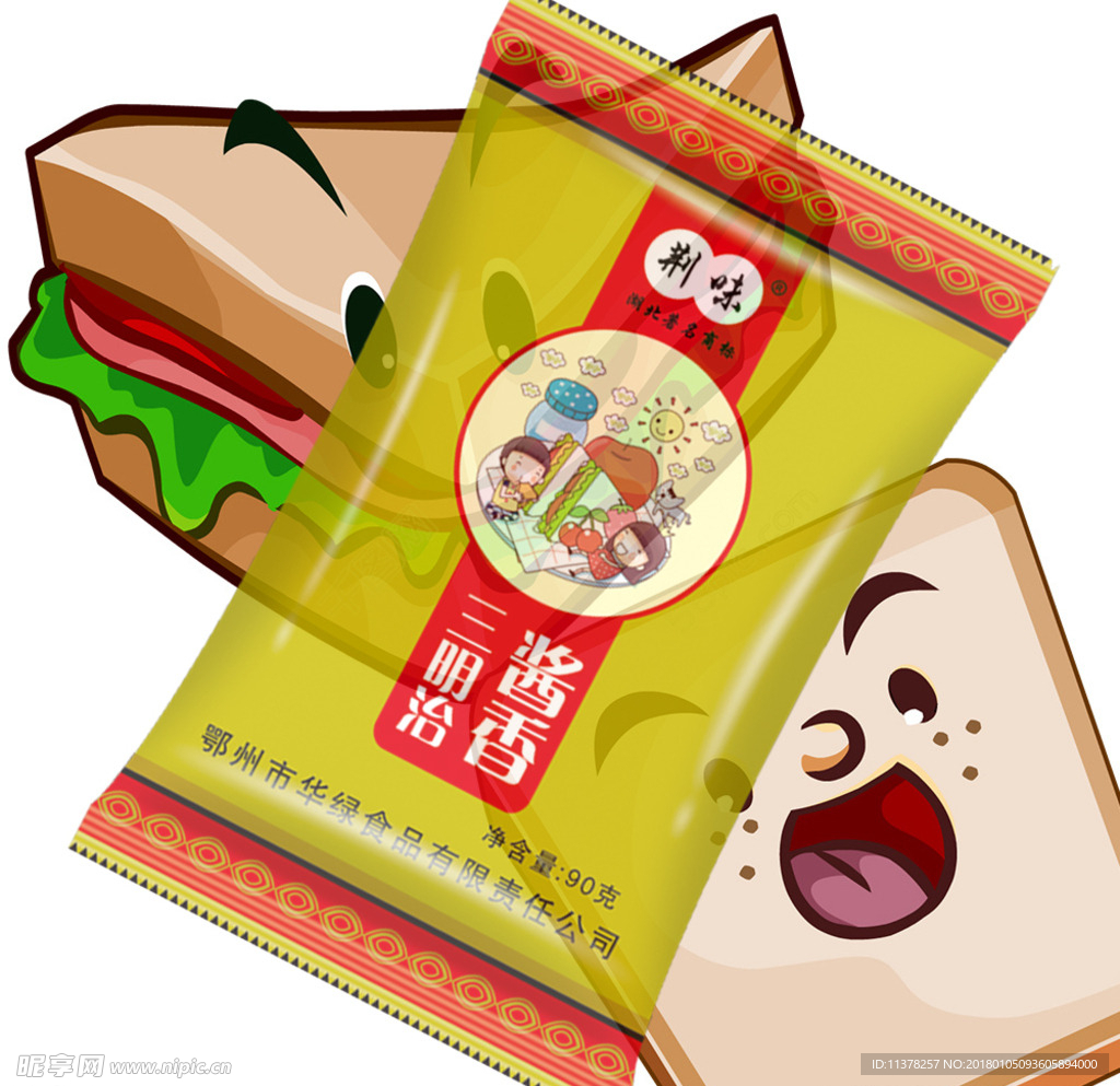 三明治酱包