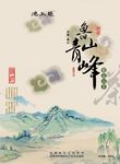 精品山茶包装