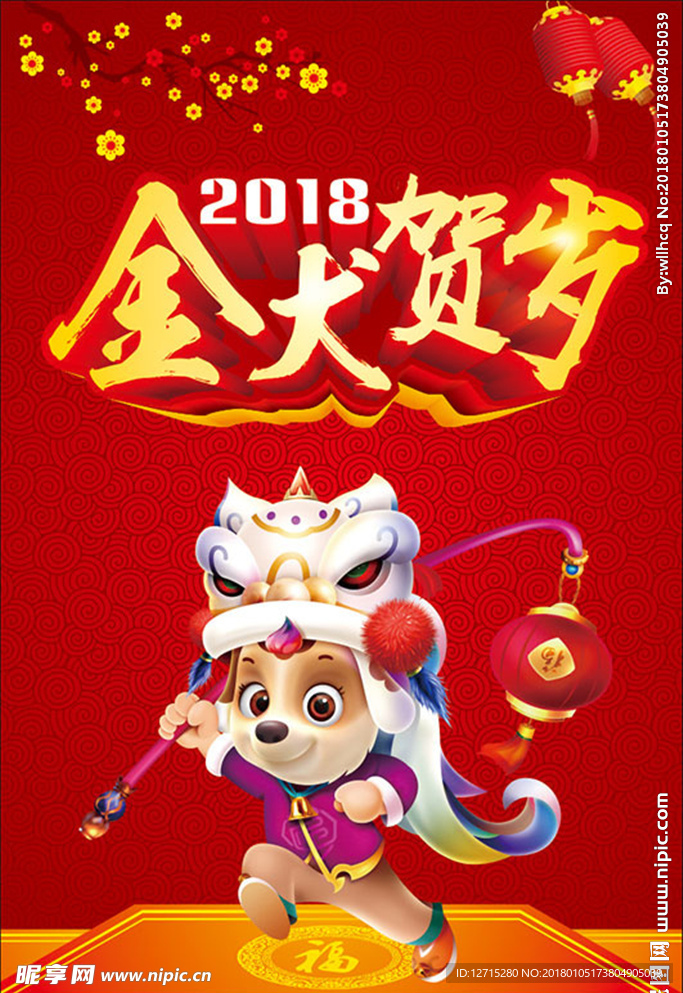 2018年