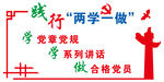 文化墙