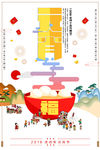 元宵节海报 闹元宵 元宵佳节