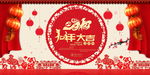 2018 狗年大吉