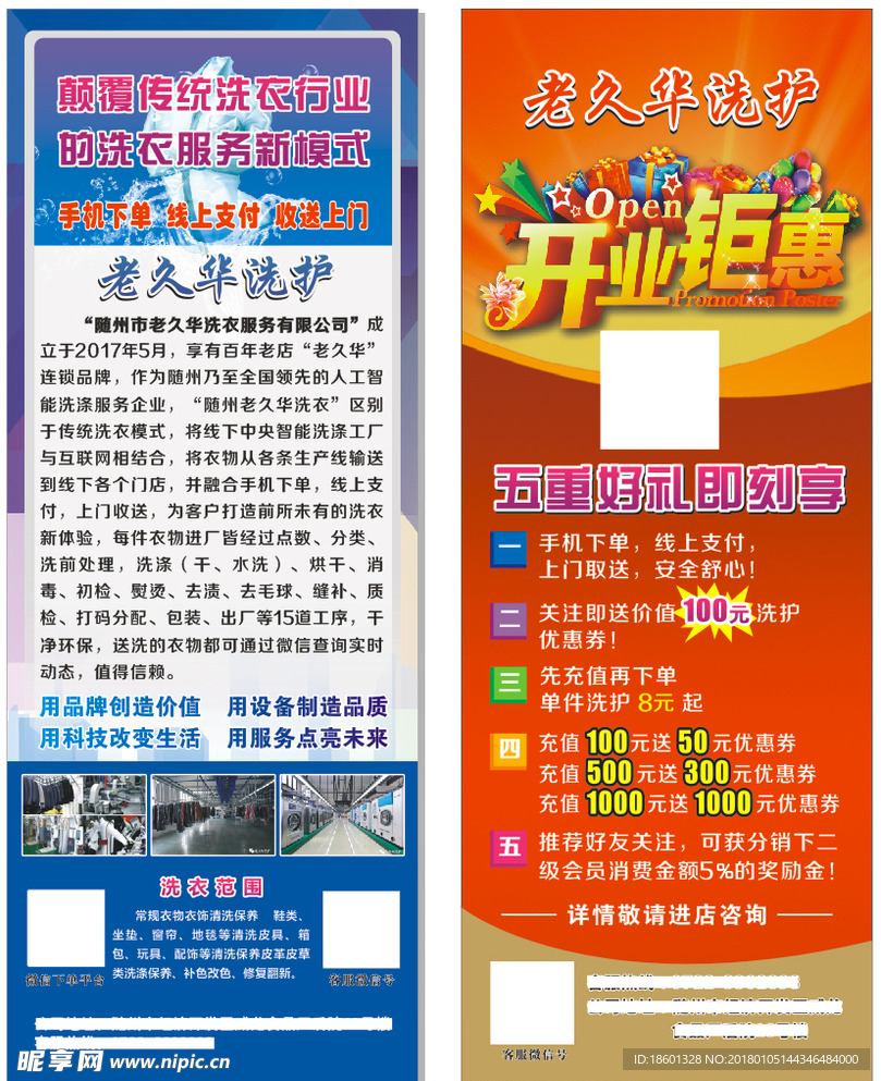 X展架 PP