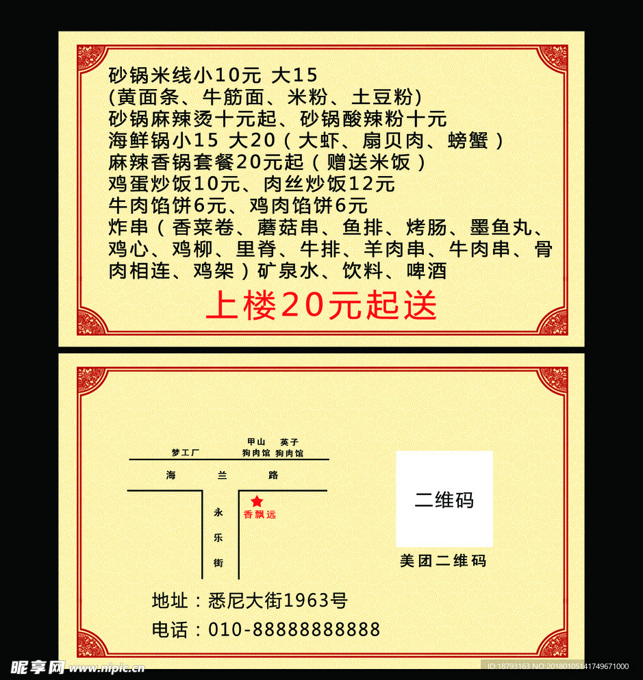 米粉名片