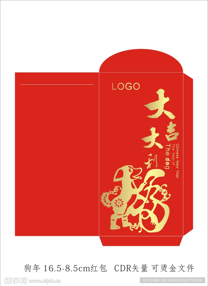 2018最新红包