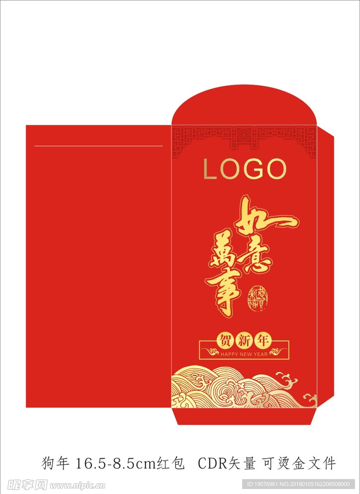 2018最新红包