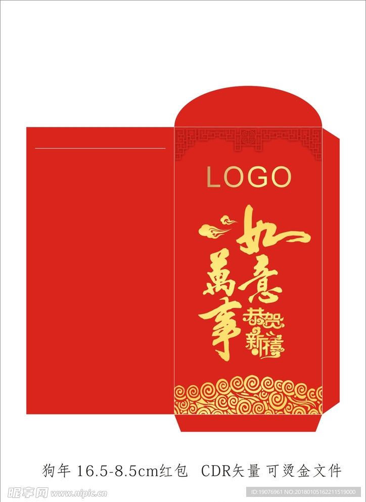 2018最新红包