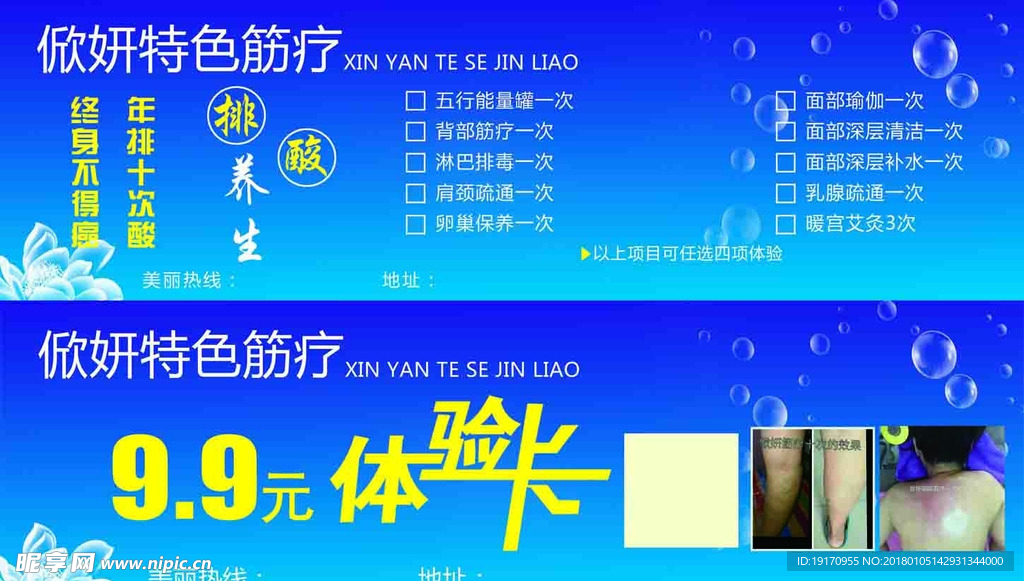 体验卡